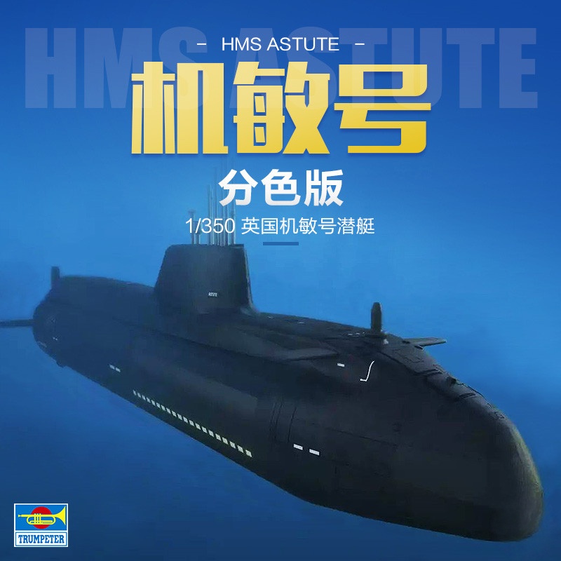 Model Kit Yacht - TROMPETÇİ 1/350 Ölçekli HMS Astute Classnuclear