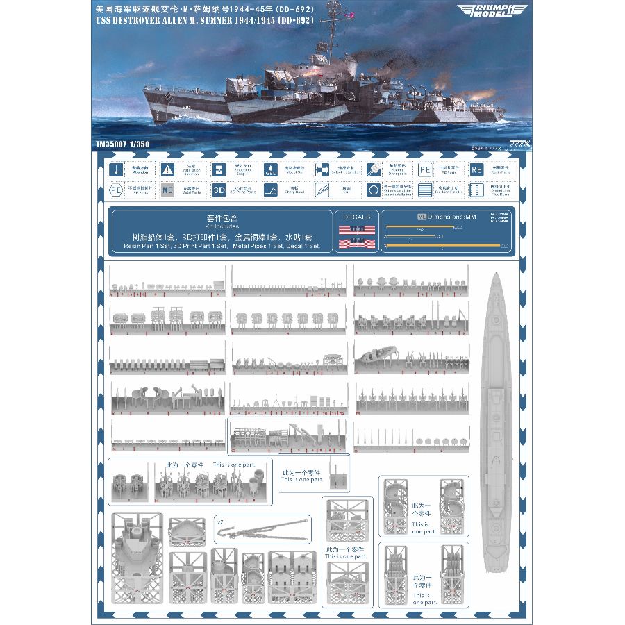Model Kit Yacht - TM35007FH 1/350 USS Destroyer Allen M.