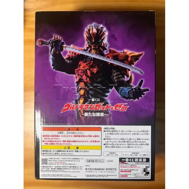 Bandai Ichiban Kuji Ultraman Z - Model Kit Ultraman Zero incelemesi ve fiyatı