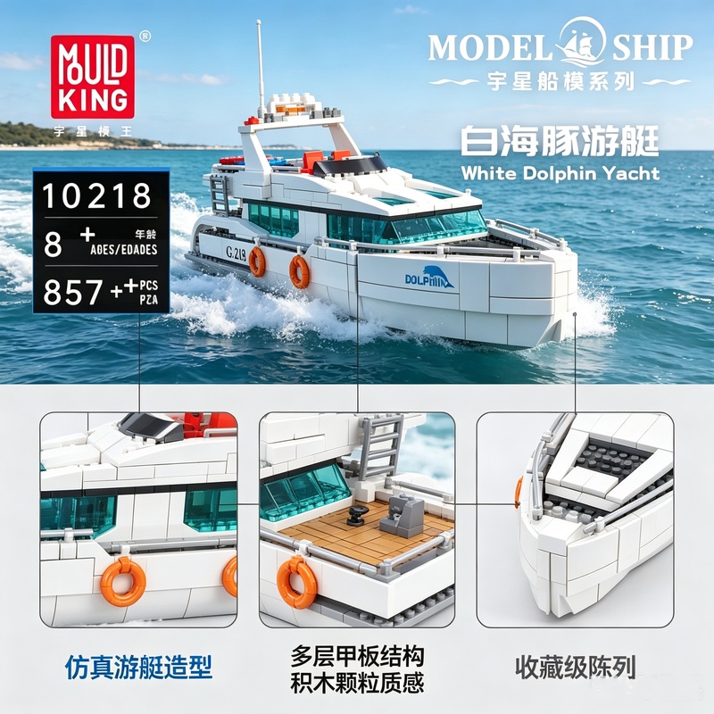 Mould King 857 Parça 10218 Bey - Model Kit Yacht incelemesi ve fiyatı