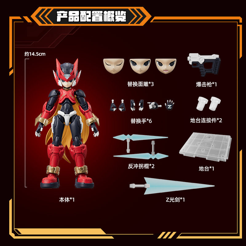 BLOKEE ROCKMAN Model kiti 17cm - Model Kit Ultraman Zero incelemesi ve fiyatı
