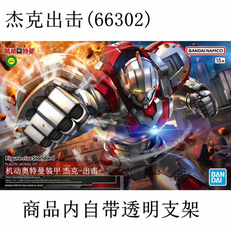 Stokta Orijinal Bandai FRS 1/1 - Model Kit Ultraman Zero incelemesi ve fiyatı