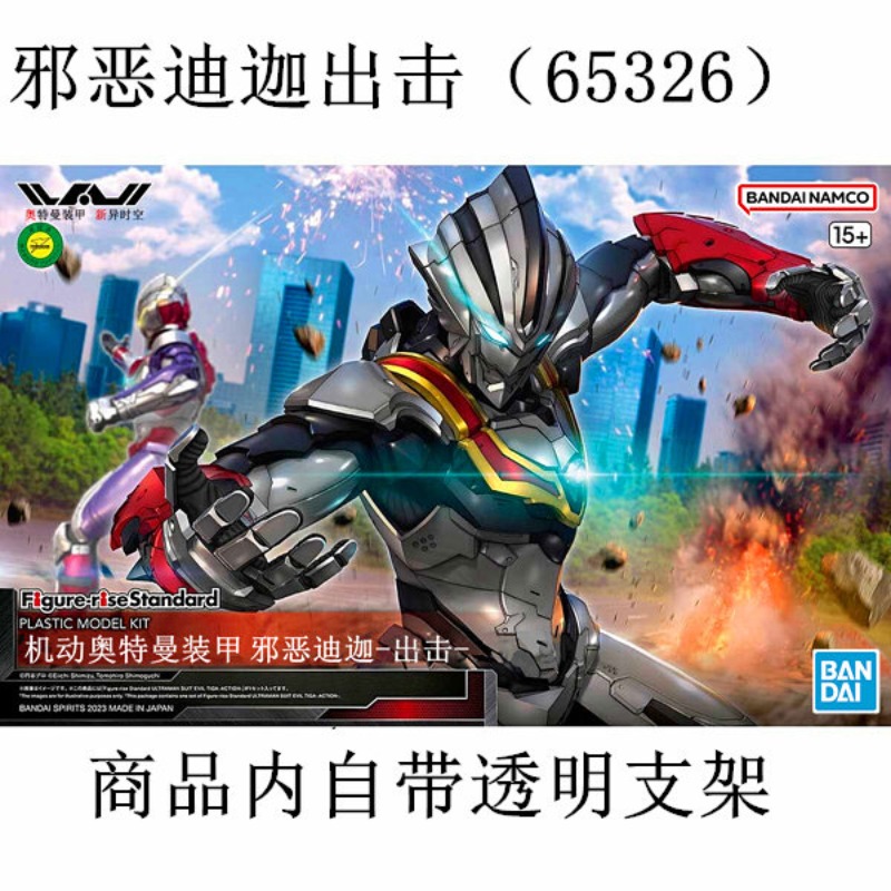 Stokta Orijinal Bandai FRS 1/1 - Model Kit Ultraman Zero incelemesi ve fiyatı