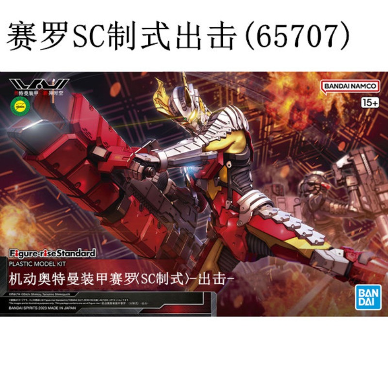 Stokta Orijinal Bandai FRS 1/1 - Model Kit Ultraman Zero incelemesi ve fiyatı